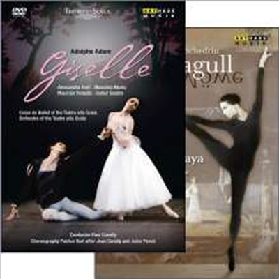 아당: 지젤 - 라스칼라 발레단. 셰드린: 갈매기 - 볼쇼이 발레단 (Adam: Giselle - Ballet of La Scala, Schtschedrin: The Seagull - Bolshoi Ballet) (2DVD)(DVD) - Adolf Adam