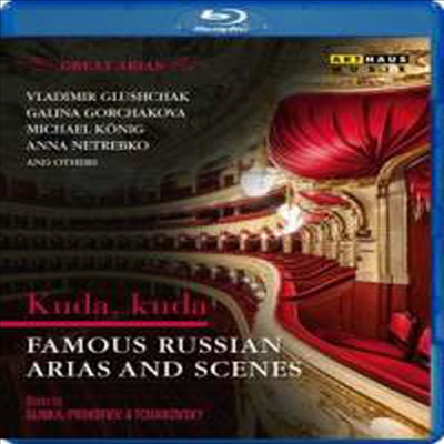 유명 러시아 아리아와 장면들 - 어디로, 어디로 (Kuda, kuda - Famous Russian Arias & Scenes) (Blu-ray) (2016) - 여러 아티스트