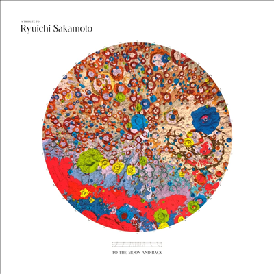 Sakamoto Ryuichi (사카모토 류이치) - Tribute To Ryuichi Sakamoto: To The Moon And Back (2LP)