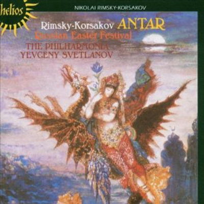 림스키-코르사코프: 교향곡 2번 &#39;안타르&#39;, 러시아 부활제 서곡 (Rimsky-Korsakov: Symphony No. 2 &#39;Antar&#39;, Russian Easter Festival Overture)(CD) - Evgeni Svetlanov