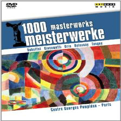 1000 Masterworks: Centre Georges Pompidou Paris(한글무자막)(DVD)