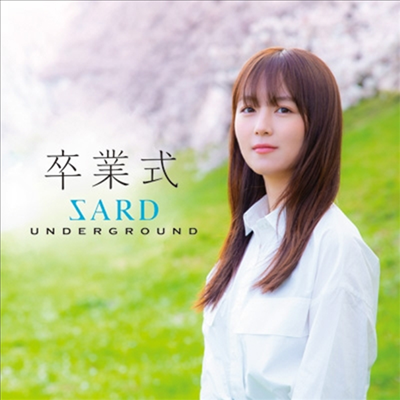 Sard Underground (사드 언더그라운드) - 卒業式 (CD+PHoto Calendar) (초회한정반 B)(CD)