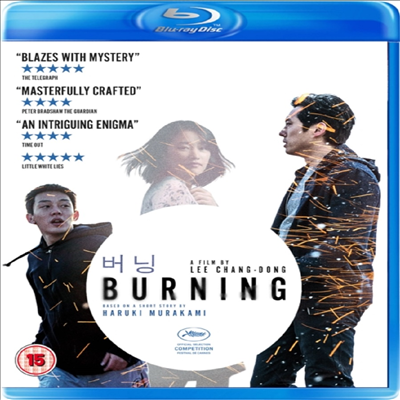Burning (버닝) (한국영화)(한글무자막)(Blu-ray)