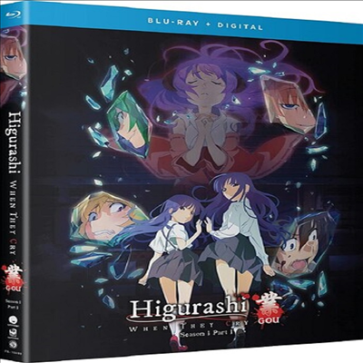 Higurashi: When They Cry - Gou - Season 1 Part 1 (쓰르라미 울 적에)(한글무자막)(Blu-ray)