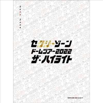 Sexy Zone (섹시 존) - Dome Tour 2022 The Highlight (3Blu-ray) (초회한정반)(Blu-ray)(2023)