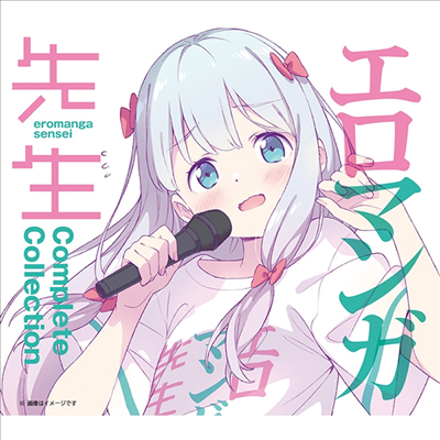 Various Artists - エロマンガ先生 (에로망가 선생) : Complete Collection (2CD) (완전생산한정반)