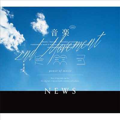 News (뉴스) - 音樂 -2nd Movement- (CD+DVD) (초회반 A)