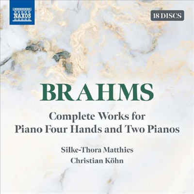 브람스: 두 대를 위한 피아노 작품 & 네 손을 위한 피아노 작품 전집 (Brahms: Complete Works For Piano Four Hands & 2 Pianos) (18CD Boxset) - Silke-Thora Matthies