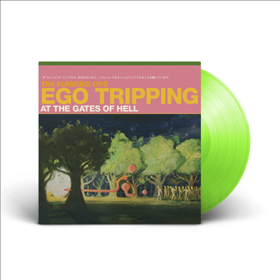 Flaming Lips - Ego Tripping At The Gates Of Hell (Ltd)(Colored LP)