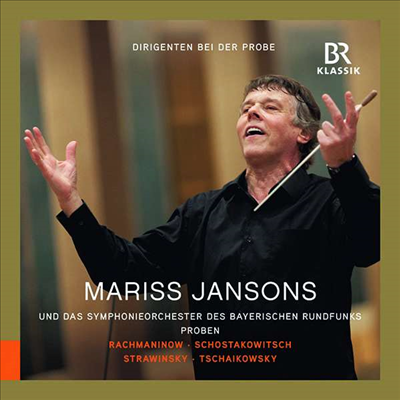 얀손스의 지휘 리허설 (Conductors in Rehearsal - Mariss Jansons) (4CD)(CD) - Mariss Jansons