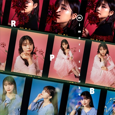 Mimori Suzuko (미모리 스즈코) - RPB (3CD)