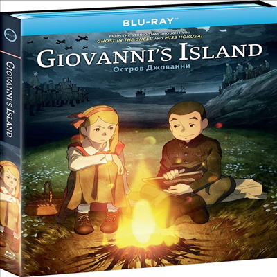 Giovanni's Island (은하철도의 꿈) (2014)(한글무자막)(Blu-ray)
