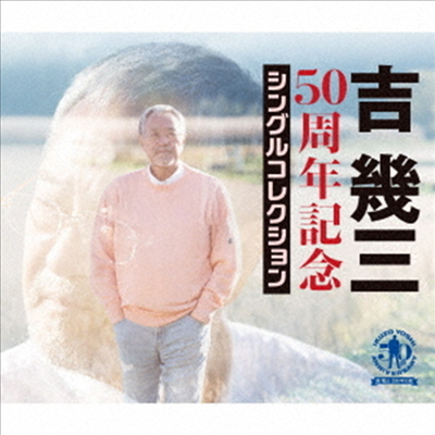 Yoshi Ikuzo (요시 이쿠조) - 50周年記念シングルコレクション (4CD)