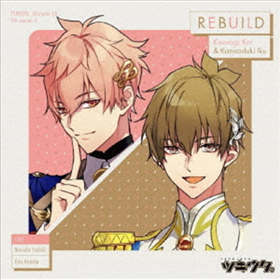 Various Artists - ツキウタ。 Character CD 5th Season 3 Kisaragi Koi &amp; Kannazuki Iku &quot;Rebuild&quot; (CD)