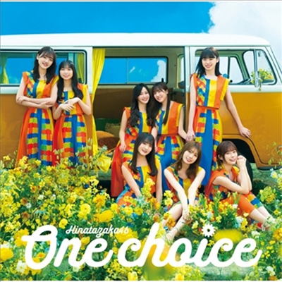 Hinatazaka46 (히나타자카46) - One Choice (CD)