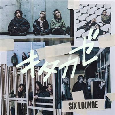 Six Lounge (식스 라운지) - キタカゼ (CD)