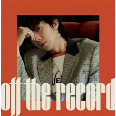 장우영 - Off The Record (CD+DVD) (초회생산한정반)