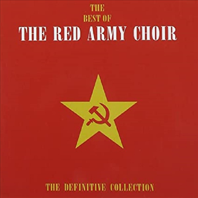 러시아 적군 합창단 - 베스트 (Red Army Choir - Definitive Collection) (2CD) - Red Army Choir