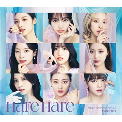 트와이스 (Twice) - Hare Hare (초회한정반 B)(CD)