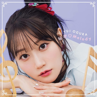 Ogura Yui (오구라 유이) - 秘密 Melody (CD)