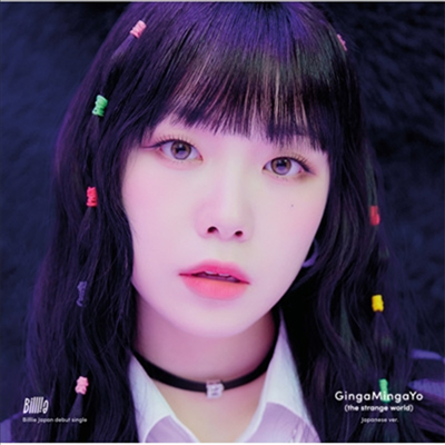 빌리 (Billlie) - GingaMingaYo (The Strange World) -Japanese Ver.- (수현 Ver.)(CD)