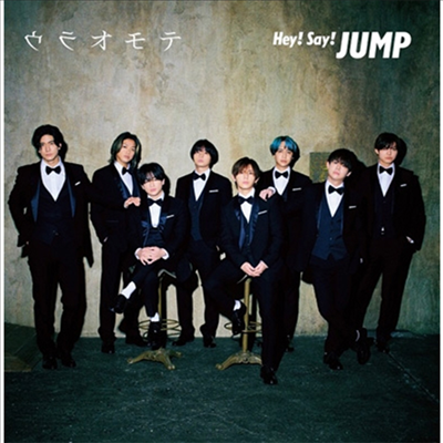 Hey! Say! Jump (헤이! 세이! 점프) - Dear My Lover / ウラオモテ (CD+DVD) (초회한정반 2)