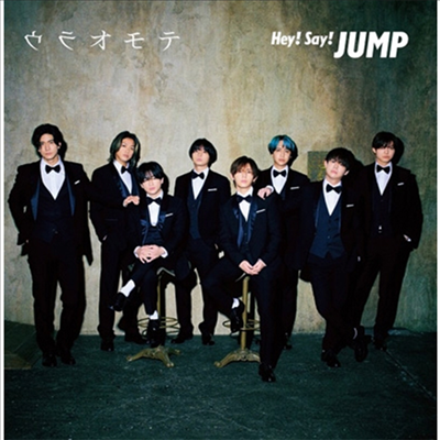 Hey! Say! Jump (헤이! 세이! 점프) - Dear My Lover / ウラオモテ (CD+Blu-ray) (초회한정반 2)