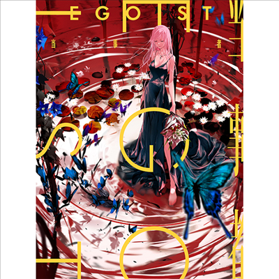 Egoist (에고이스트) - 當事者 (CD+Blu-ray) (초회생산한정반)