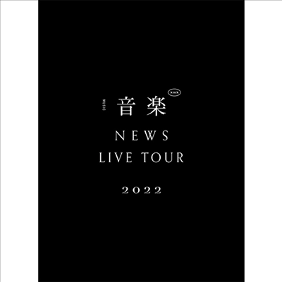 News (뉴스) - Live Tour 2022 音樂 (2Blu-ray) (초회반)(Blu-ray)(2023)