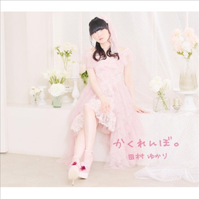 Tamura Yukari (타무라 유카리) - かくれんぼ。 (CD)