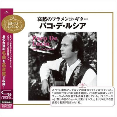 Paco De Lucia - Best Selection : 哀愁のフラメンコ ギタ- (SHM-CD)(CD)