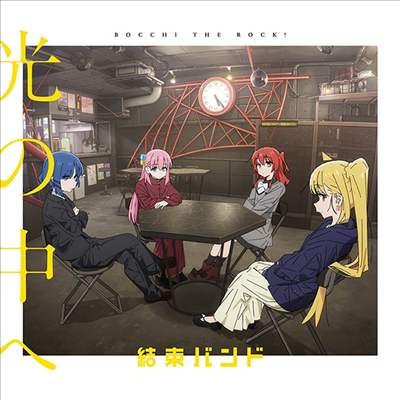 Kessoku Band (결속밴드) - 光の中へ (CD)