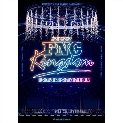 Various Artists - 2022 FNC Kingdom -Star Station- (2Blu-ray) (완전생산한정반)(Blu-ray)(2023)