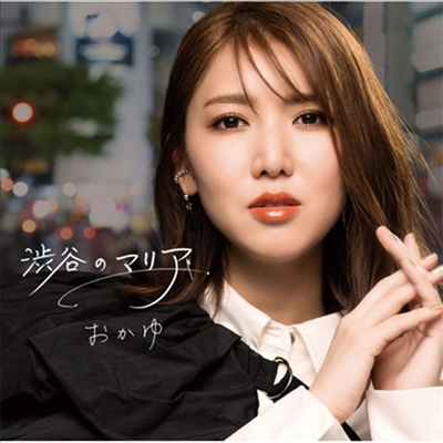 Okayu (오카유) - 澁谷のマリア (GM Ver.)(CD)