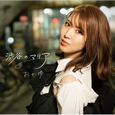 Okayu (오카유) - 澁谷のマリア (黃昏 Ver.)(CD)