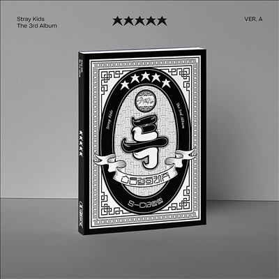 스트레이 키즈 (Stray Kids) - 5-Star (Ver. A) (인터내셔널반 독점 엽서)(미국빌보드집계반영)(CD)