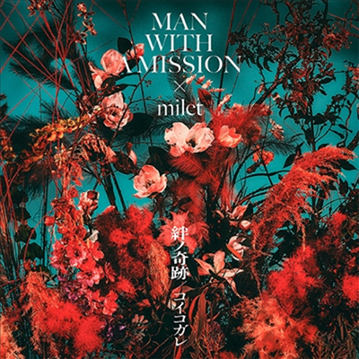 Man With A Mission (맨 위드 어 미션) x Milet (미레이) - 絆ノ奇跡 / コイコガレ (CD+DVD) (초회생산한정반)