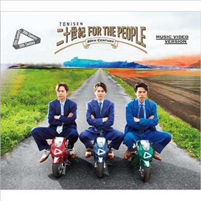 20th Century (트웬티스 센츄리) - 二十世紀 For The People (1CD+2DVD) (초회반 B)