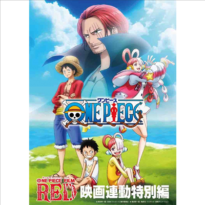 One Piece Film Red (원피스 필름 레드) (영화연동특별편) (한글무자막)(Blu-ray)