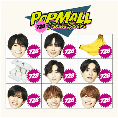 なにわ男子 (나니와단시) - Popmall (CD+DVD) (초회한정반 2)