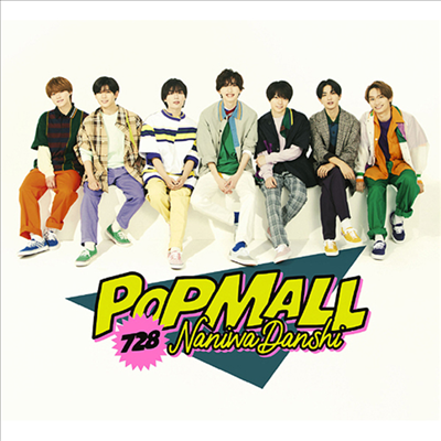 なにわ男子 (나니와단시) - Popmall (CD+Blu-ray) (초회한정반 1)