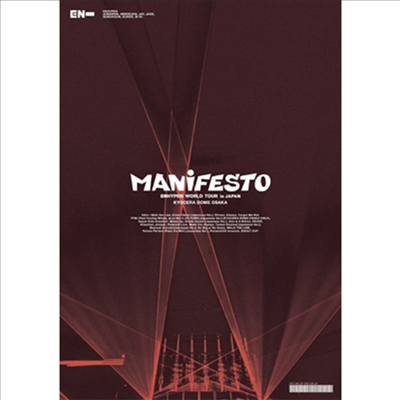 엔하이픈 (Enhypen) - World Tour 'Manifesto' In Japan Kyocera Dome Osaka (2Blu-ray)(Blu-ray)(2023)