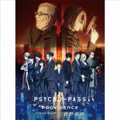 Kanno Yugo (칸노 유고) - Psycho-Pass Providence (사이코패스 프로비던스) (2CD) (Soundtrack)