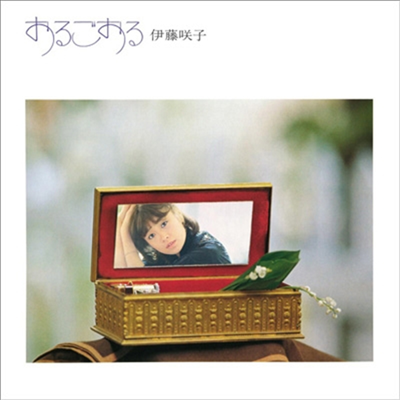 Ito Sakiko (이토 사키코) - おるごおる (CD)