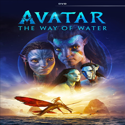 Avatar: The Way Of Water (아바타: 물의 길) (지역코드1)(한글무자막)(DVD)