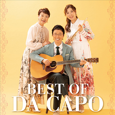 Da Capo - Best Of Da Capo (2CD)