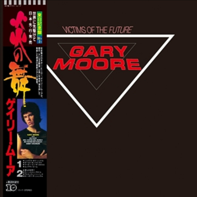 Gary Moore - Victims Of The Future (Japanese Edition)(SHM-CD)(CD)