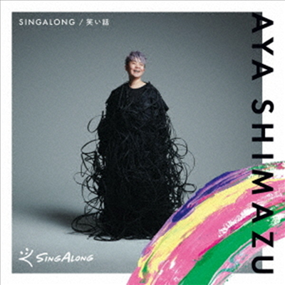 Shimazu Aya (시마즈 아야) - Singalong/笑い話 (CD)