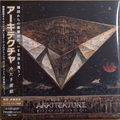아키텍쳐 (Arkitekture) - Rationalis Impetus (Cardboard Sleeve)(Bonus Track)(일본반)(CD)