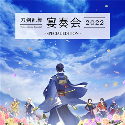 Various Artists - 刀劍亂舞-宴奏會-2022 ~Special Edition~ (2CD)